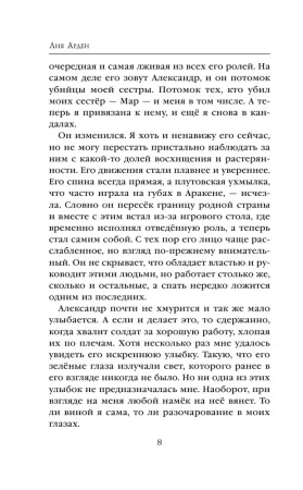 Книга: Мара и Морок. Особенная Тень (Смерть и Тень #2) EKS-109196 Книга: Мара и Морок. Особенная Тень (Смерть и Тень #2) EKS-109196