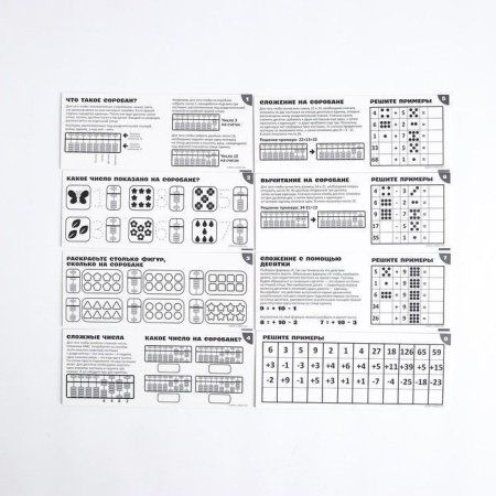 Счеты "Изучаем ментальную арифметику" 15 рядов SIM-4569789