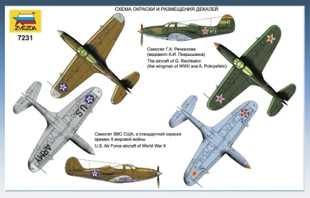 Сборная модель: Самолет "Аэрокобра", З-7231 Сборная модель: Самолет "Аэрокобра", З-7231