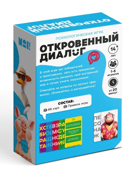 Игра психологическая «Откровенный диалог» 66 карт, 14+ SIM-10724514