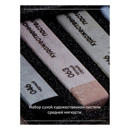 Пастель художественная ГАММА "Старый мастер" Портрет 12 цв, картон. упаковка RE-2309192