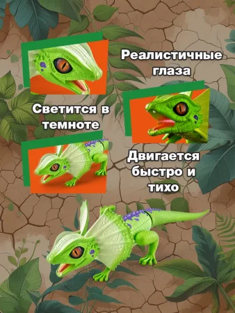 Игрушка ZURU Robo Alive интерактивная "Ящерица" в ассортименте IT-7149 Игрушка ZURU Robo Alive интерактивная "Ящерица" в ассортименте IT-7149