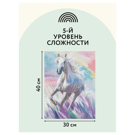 Алмазная мозаика ТРИ СОВЫ "Белая лошадь" 30 x 40 см, холст RE-АМ3040_47536