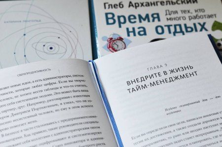 Книга: Сверхпродуктивность. 20 инструментов для планирования жизни и быстрого достижения целей MIF-693130 Книга: Сверхпродуктивность. 20 инструментов для планирования жизни и быстрого достижения целей MIF-693130