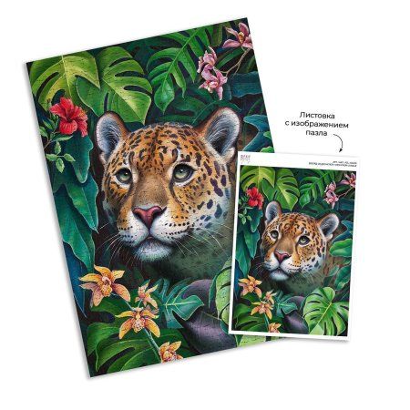 Пазл 500 элементов ФРЕЯ "Взгляд из джунглей" PZL-500/30