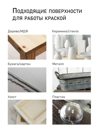 Краска "Акрил-Хобби" 100 мл