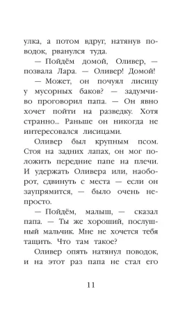 Книга: Щенок Уголёк, или Как перестать бояться (выпуск 42) EKS-030667