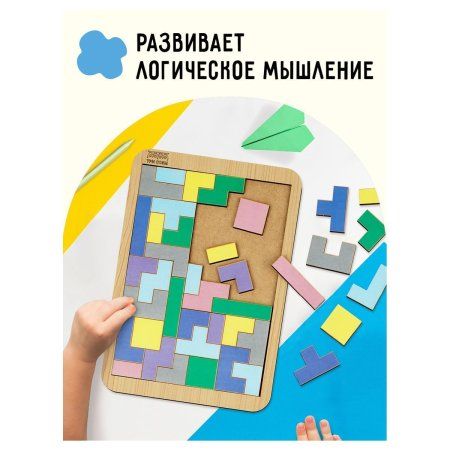 Головоломка ТРИ СОВЫ "Тетрис большой" пастельные цвета, дерево RE-ГЛ00006