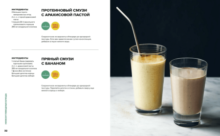 Книга: В форме за 30 дней. Питание, фитнес, сон, мотивация MIF-696742