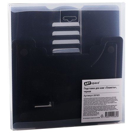Подставка для книг ArtSpace "Планеты" регулируемый угол наклона, черная RE-297431 Подставка для книг ArtSpace "Планеты" регулируемый угол наклона, черная RE-297431