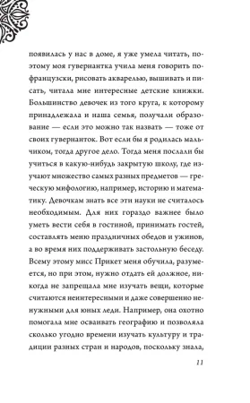 Книга: Круэлла де Виль. История злодейки с разбитым сердцем EKS-177676
