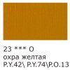 Краска акриловая VISTA-ARTISTA Studio 75 мл глянцевая 1 шт 23 Охра желтая (Yellow Ochre) VAAG-75-23