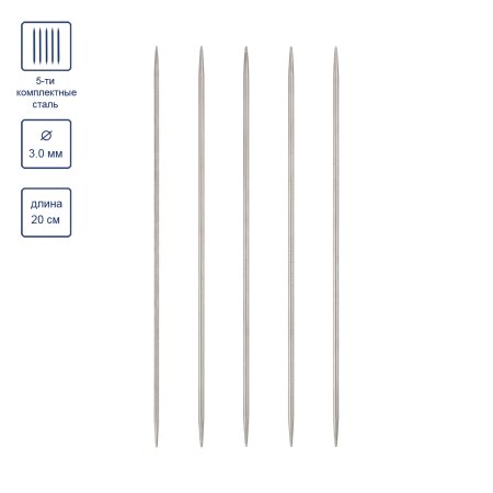 Спицы 5-ти комплектные VISANTIA VTS-5 сталь d 3.0 мм 20 см под никель VTS-5-30