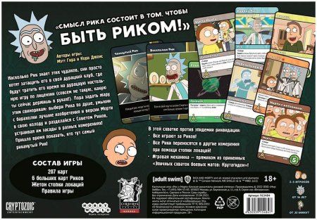 Настольная игра: Рик и Морти: Близкие риконтакты риковой степени MAG915484