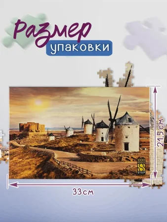 Пазл Step Puzzle 1000 "Консуэгра, Испания" EKS-791824