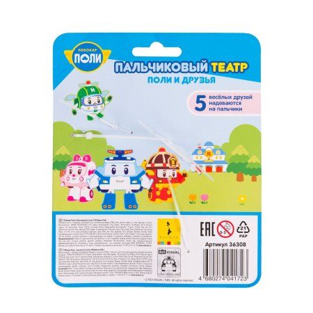 Робокар Поли. Пальчиковый театр. ТМ Robocar Poli ROS-36308