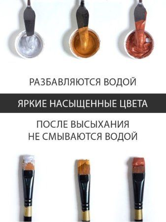 Краска "Акрил-Хобби" 20 мл металлик