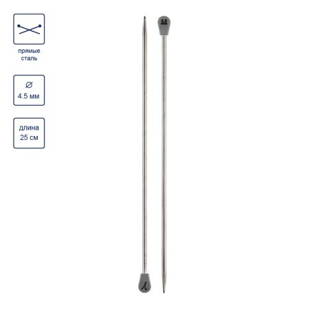 Спицы прямые GAMMA сталь d 4.5 мм 25 см под никель MKP25-45