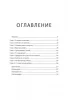 Книга: Воспитание сердцем. Без правил и условий MIF-466307 Книга: Воспитание сердцем. Без правил и условий MIF-466307