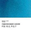 Краска акварель VISTA-ARTISTA Studio кювета 2.5 мл 1 шт 532 павлиновая синяя VAW-532