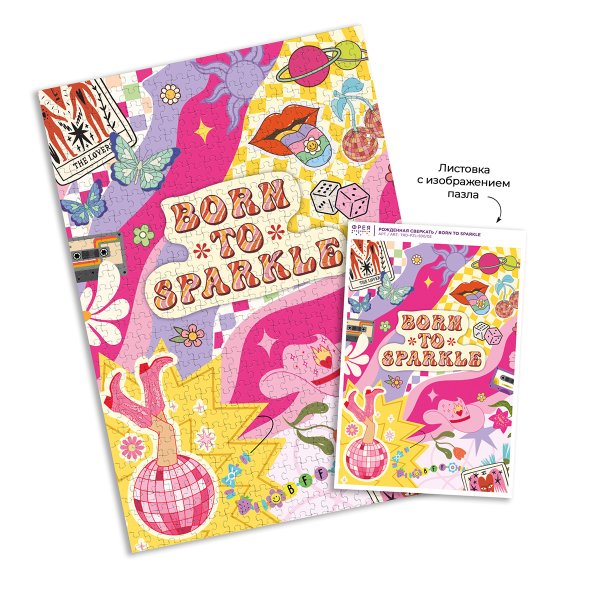 Пазл 500 элементов ФРЕЯ "Трендовая серия. Рожденная сверкать" TRD-PZL-500/03