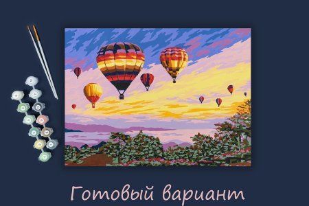 Набор для раскрашивания по номерам (на картоне) ФРЕЯ 40 х 30 см "Полёт воздушных шаров" PKZ/PM-020