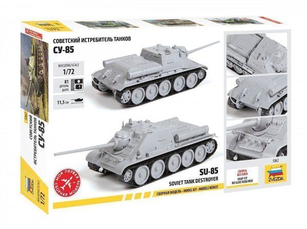 Сборная модель: Советский истребитель танков СУ-85 (масштаб 1:72), З-5062