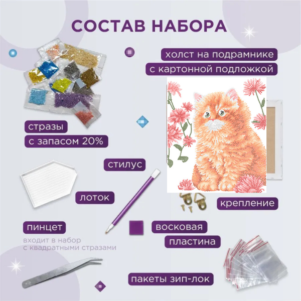 Кристальная (алмазная) мозаика ФРЕЯ на подрамнике "В цветах" 30 х 40 см ALPD-202