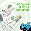Водная раскраска "По полям и дорогам" Синий трактор SIM-9177318 Водная раскраска "По полям и дорогам" Синий трактор SIM-9177318