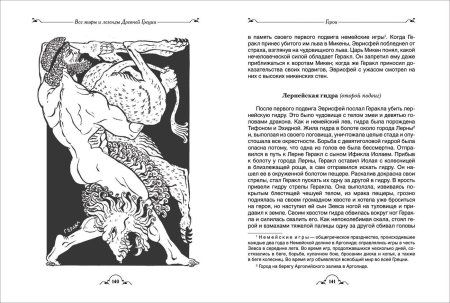 Книга: Все мифы и легенды древней Греции (Все истории) ROS-37391