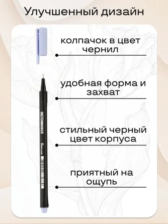 Набор цветных линеров SKETCHMARKER Artist fine pen Pastel 6 цв, в картонной упаковке MPSMFP-6set1