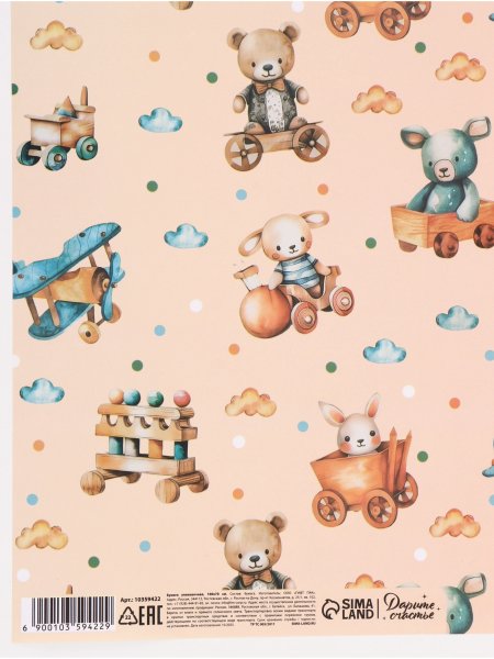 Бумага упаковочная глянцевая 70 x 100 см "Детские игрушки" SIM-10359422