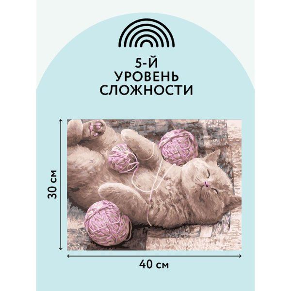 Картина по номерам на картоне ТРИ СОВЫ "Сладкий сон" 30 x 40 см с акриловыми красками и кистями RE-КК_44083