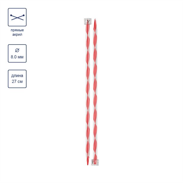 Спицы прямые GAMMA акрил d 8.0 мм 27 см красные KN-2A-80 Спицы прямые GAMMA акрил d 8.0 мм 27 см красные KN-2A-80