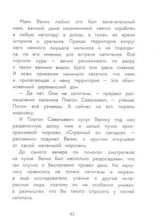 Книга: Имя для капитана MIF-696995 Книга: Имя для капитана MIF-696995