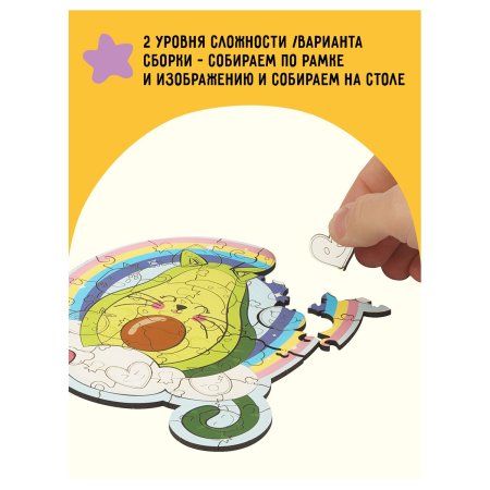 Деревянный пазл в рамке ТРИ СОВЫ "Авокадо" 45 элементов RE-ДП_47707