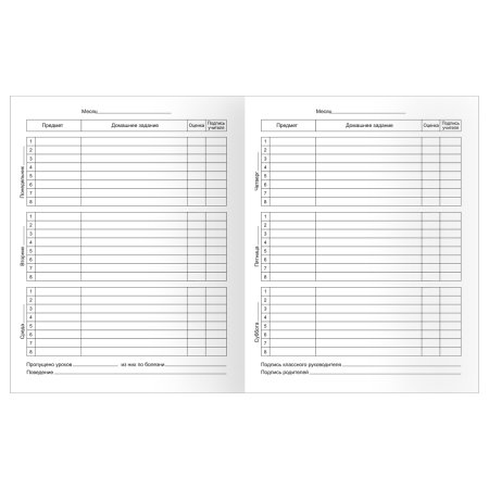 Дневник 1-11 кл. 40л. BG "Будь умным" (твердый), матовая ламинация, выб. лак RE-Д5т40_лм_вл_12629