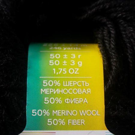 Пряжа Пехорская ПТ "Детский каприз" 50% мериносовая шерсть, 50% микрофибра 1 х 50 г 225 м №002 черный PEH-DET-CAP-002