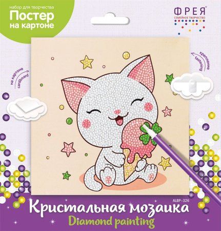 Кристальная (алмазная) мозаика ФРЕЯ постер "Котенок с мороженым" 20 х 20 см ALBP-326