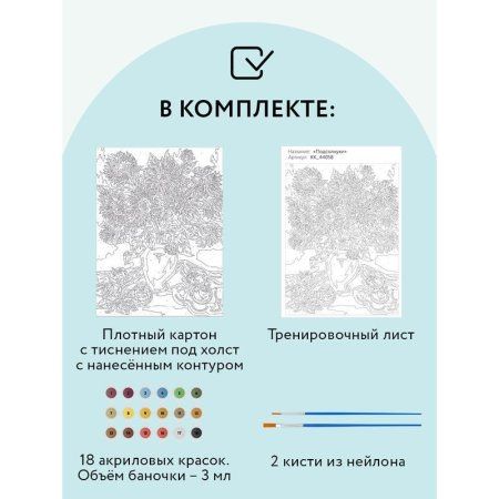Картина по номерам на картоне ТРИ СОВЫ "Подсолнухи" 30 x 40 см, краски, кисть RE-КК_44058