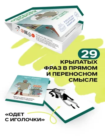 Настольная игра: IPLAY: Образно говоря MAG826603