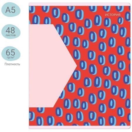 Тетрадь предметная 48л. MESHU "Bright splash" - История, матовая ламинация, выборочный УФ-лак RE-MS_42557