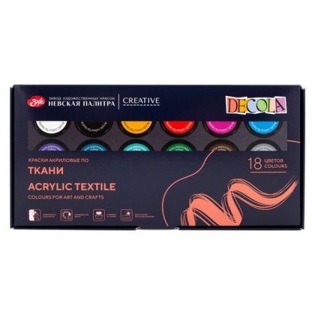 Набор акриловых красок по ткани DECOLA 18 шт х 20 мл, картон NP-41412031