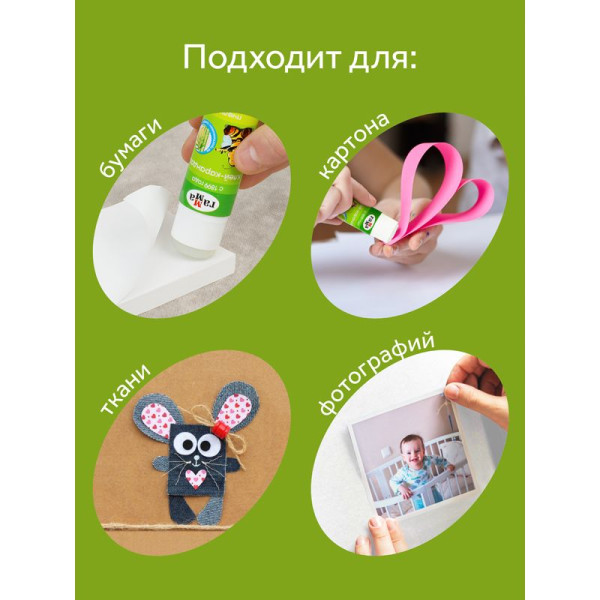 Клей-карандаш ГАММА "Пчелка" 37 г прозрачный, ПВП RE-42021.01.36