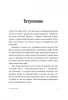 Книга: Никогда-нибудь. Как выйти из тупика и найти себя MIF-690030 Книга: Никогда-нибудь. Как выйти из тупика и найти себя MIF-690030