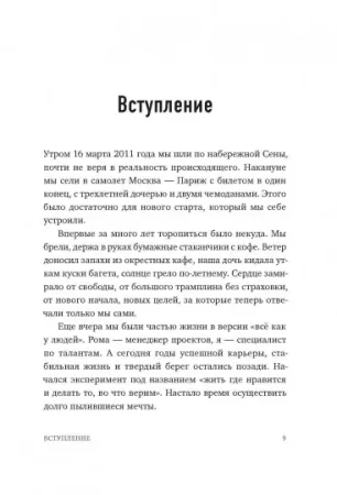 Книга: Никогда-нибудь. Как выйти из тупика и найти себя MIF-690030 Книга: Никогда-нибудь. Как выйти из тупика и найти себя MIF-690030