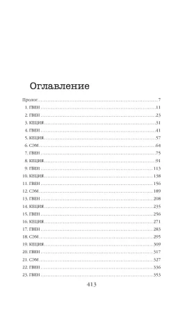 Книга: Мрачный залив EKS-202668