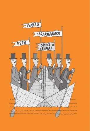 Книга: Ежедневные практики, которые научат вас брать, давать и наслаждаться EKS-599935