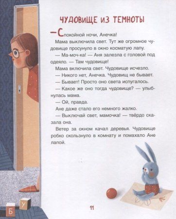 Книга: Весова Ю. Чудовищная книжка. Нестрашные сказки (НДК) ROS-39636