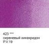 Краска акварель VISTA-ARTISTA Studio кювета 2.5 мл 1 шт 423 cиреневый хинакридон VAW-423